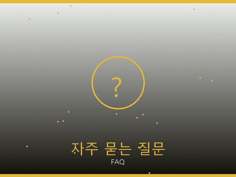 리차드밀 레플리카 사이트 자주 묻는 질문